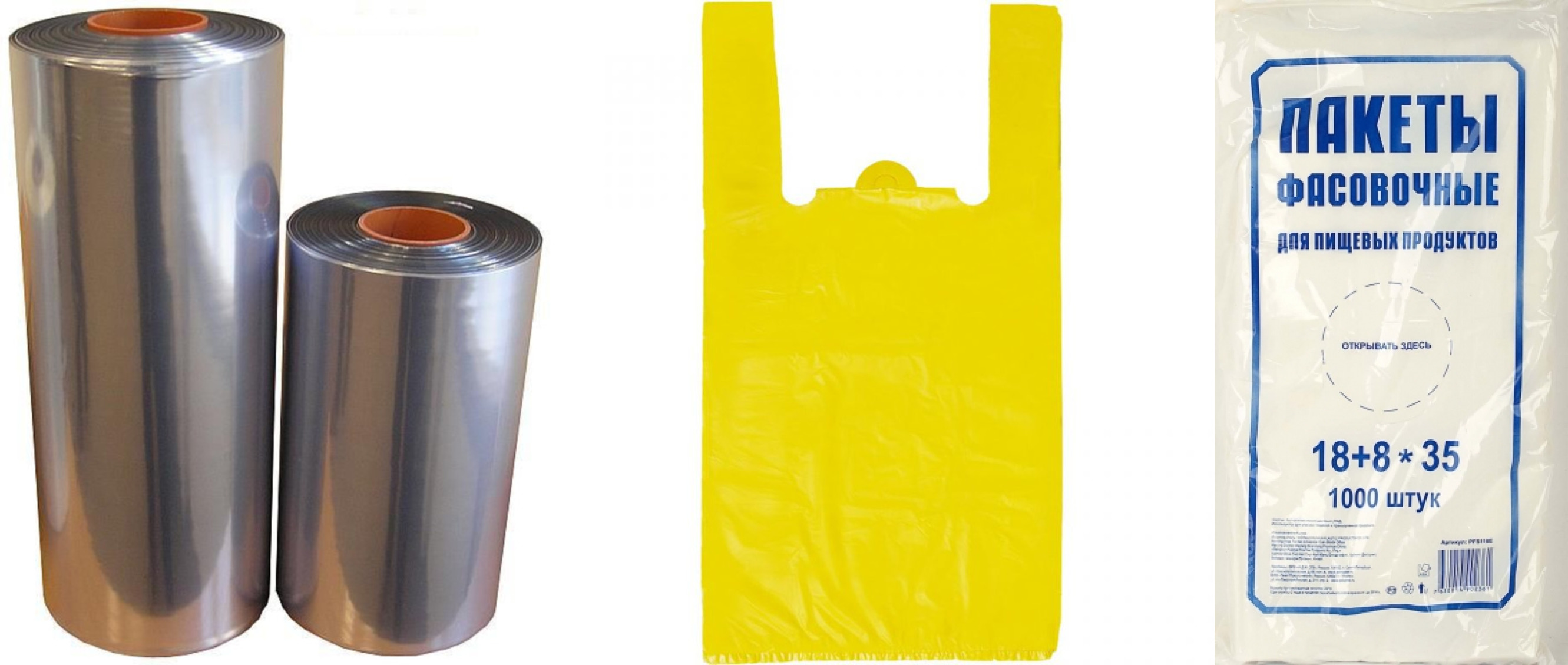 Рукава ПНД, ПВД, пакеты майки